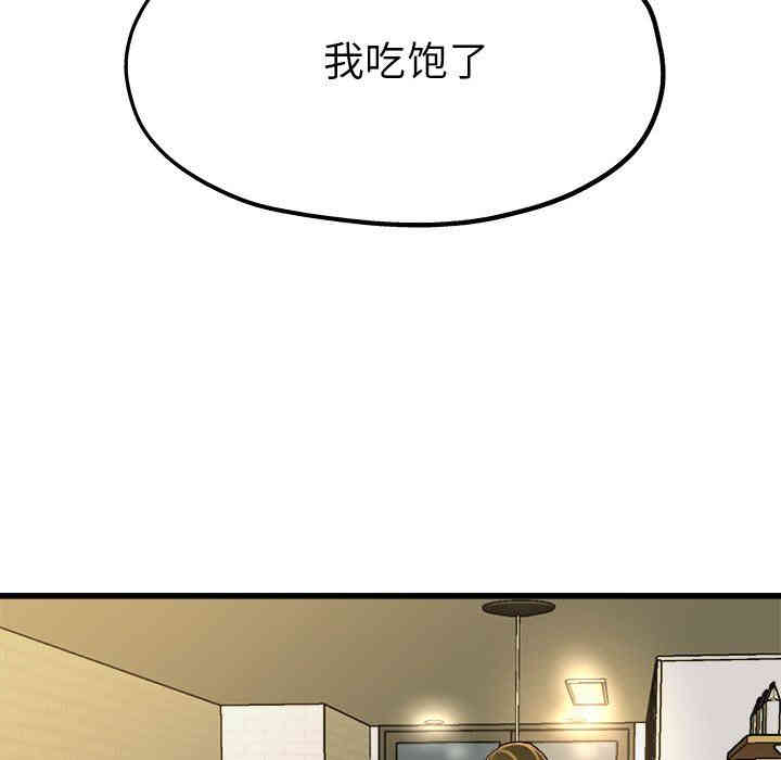 韩国漫画单身爸爸想恋爱韩漫_单身爸爸想恋爱-第9话在线免费阅读-韩国漫画-第31张图片