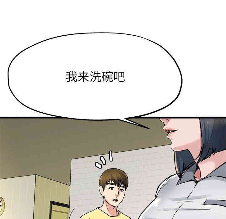 韩国漫画单身爸爸想恋爱韩漫_单身爸爸想恋爱-第9话在线免费阅读-韩国漫画-第33张图片