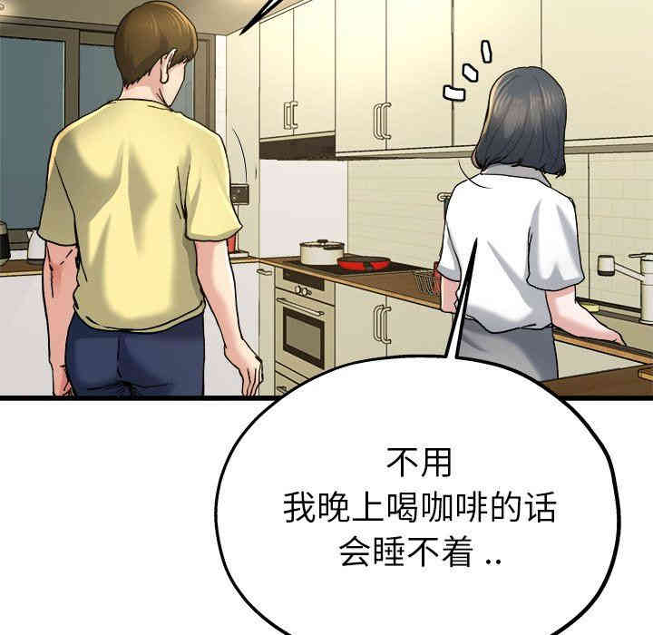 韩国漫画单身爸爸想恋爱韩漫_单身爸爸想恋爱-第9话在线免费阅读-韩国漫画-第37张图片