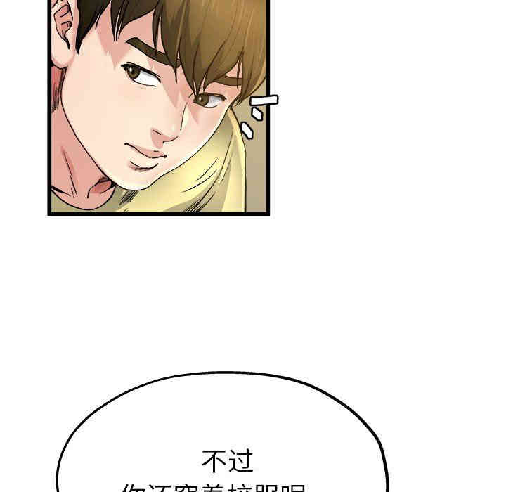 韩国漫画单身爸爸想恋爱韩漫_单身爸爸想恋爱-第9话在线免费阅读-韩国漫画-第41张图片