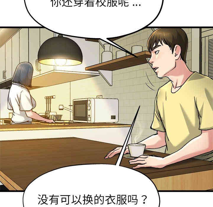韩国漫画单身爸爸想恋爱韩漫_单身爸爸想恋爱-第9话在线免费阅读-韩国漫画-第42张图片
