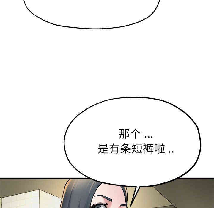 韩国漫画单身爸爸想恋爱韩漫_单身爸爸想恋爱-第9话在线免费阅读-韩国漫画-第43张图片