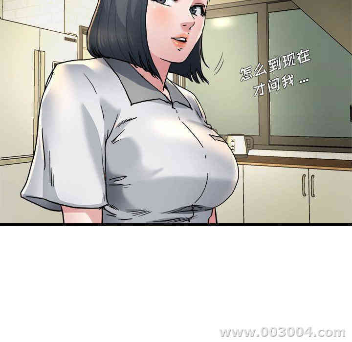 韩国漫画单身爸爸想恋爱韩漫_单身爸爸想恋爱-第9话在线免费阅读-韩国漫画-第44张图片