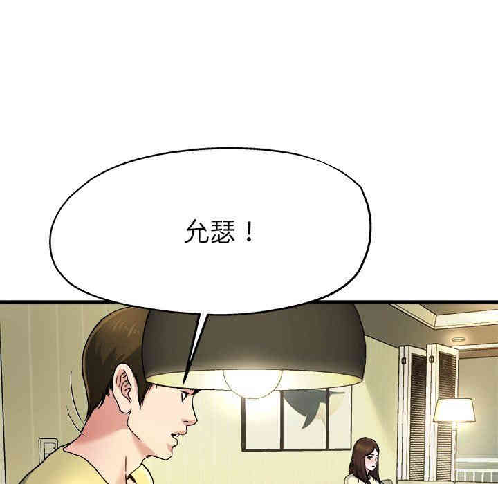 韩国漫画单身爸爸想恋爱韩漫_单身爸爸想恋爱-第9话在线免费阅读-韩国漫画-第45张图片