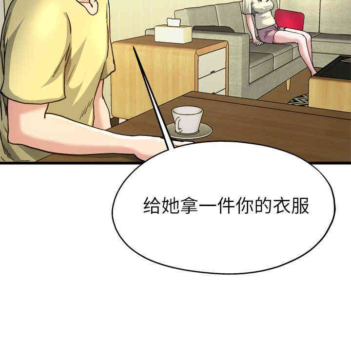 韩国漫画单身爸爸想恋爱韩漫_单身爸爸想恋爱-第9话在线免费阅读-韩国漫画-第46张图片