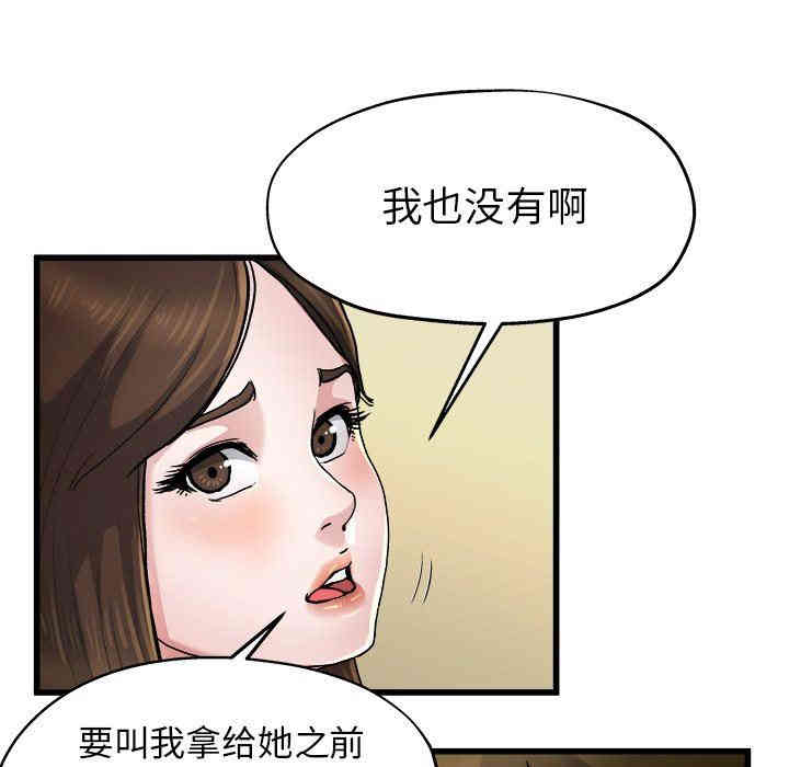 韩国漫画单身爸爸想恋爱韩漫_单身爸爸想恋爱-第9话在线免费阅读-韩国漫画-第47张图片