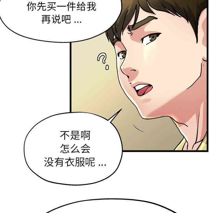韩国漫画单身爸爸想恋爱韩漫_单身爸爸想恋爱-第9话在线免费阅读-韩国漫画-第48张图片