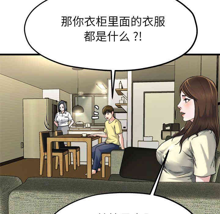 韩国漫画单身爸爸想恋爱韩漫_单身爸爸想恋爱-第9话在线免费阅读-韩国漫画-第49张图片