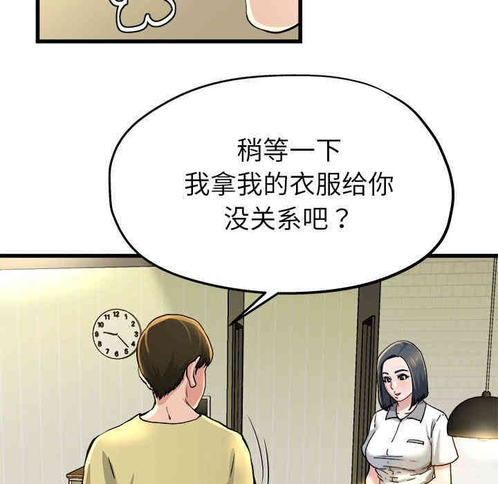 韩国漫画单身爸爸想恋爱韩漫_单身爸爸想恋爱-第9话在线免费阅读-韩国漫画-第51张图片