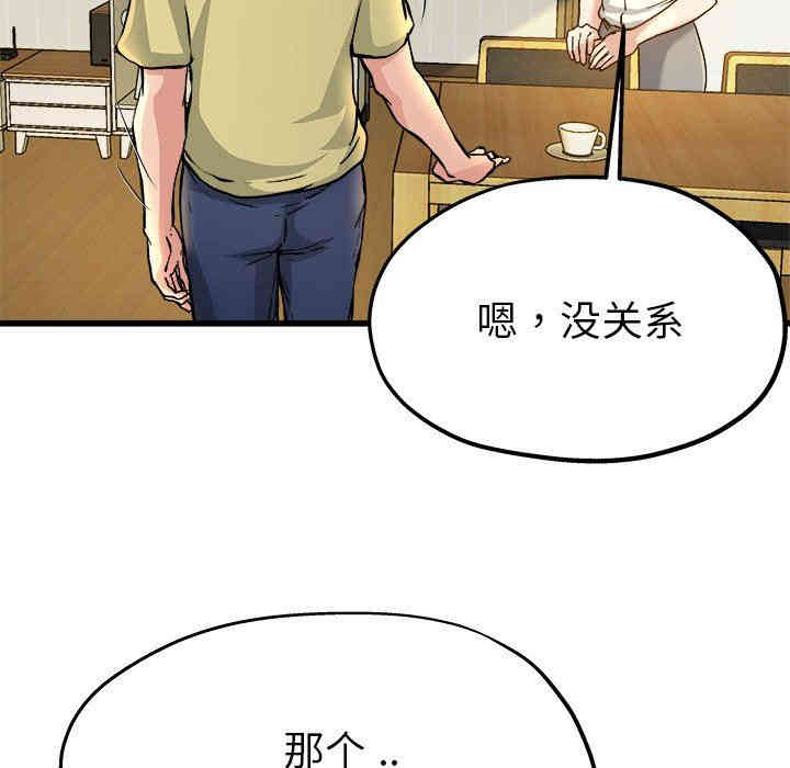 韩国漫画单身爸爸想恋爱韩漫_单身爸爸想恋爱-第9话在线免费阅读-韩国漫画-第52张图片