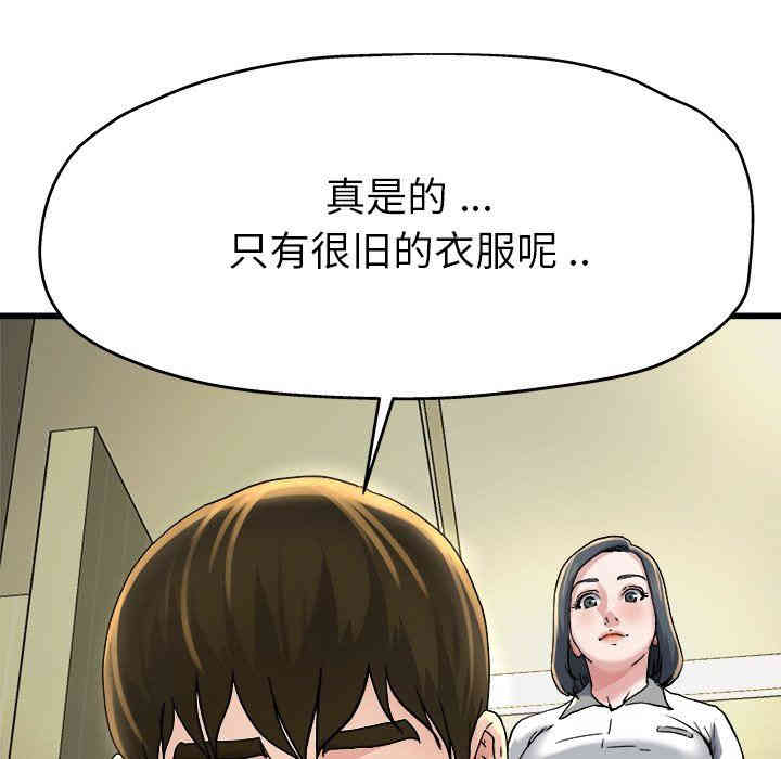 韩国漫画单身爸爸想恋爱韩漫_单身爸爸想恋爱-第9话在线免费阅读-韩国漫画-第59张图片