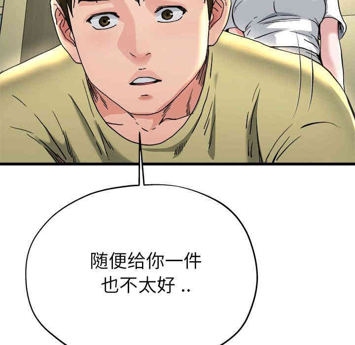 韩国漫画单身爸爸想恋爱韩漫_单身爸爸想恋爱-第9话在线免费阅读-韩国漫画-第60张图片