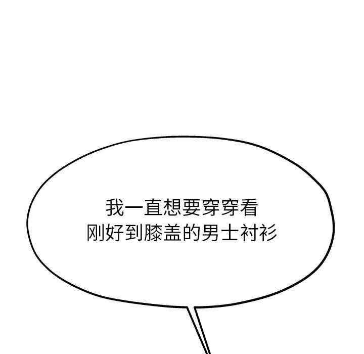 韩国漫画单身爸爸想恋爱韩漫_单身爸爸想恋爱-第9话在线免费阅读-韩国漫画-第64张图片