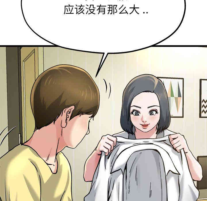 韩国漫画单身爸爸想恋爱韩漫_单身爸爸想恋爱-第9话在线免费阅读-韩国漫画-第67张图片