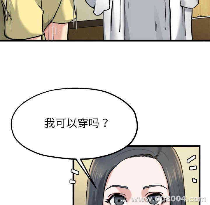 韩国漫画单身爸爸想恋爱韩漫_单身爸爸想恋爱-第9话在线免费阅读-韩国漫画-第68张图片