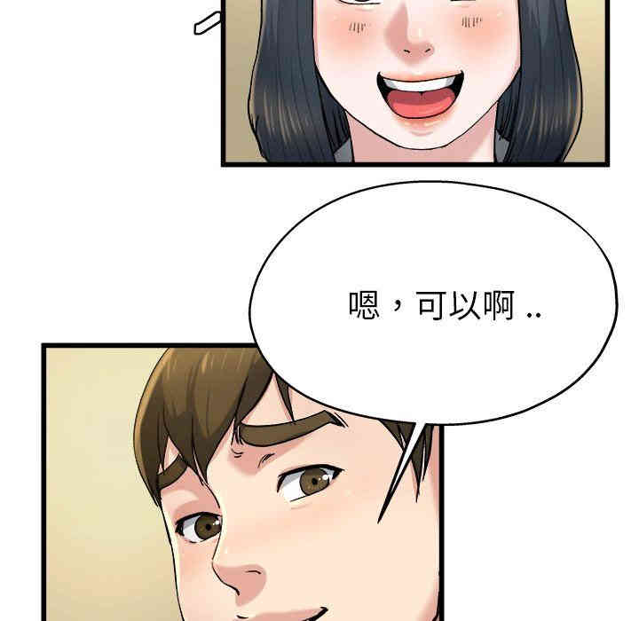 韩国漫画单身爸爸想恋爱韩漫_单身爸爸想恋爱-第9话在线免费阅读-韩国漫画-第69张图片