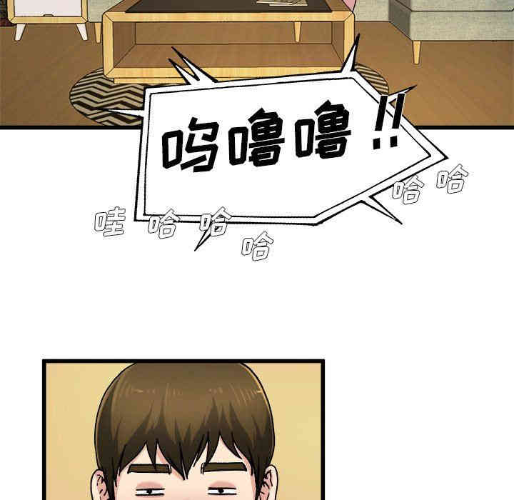 韩国漫画单身爸爸想恋爱韩漫_单身爸爸想恋爱-第9话在线免费阅读-韩国漫画-第75张图片