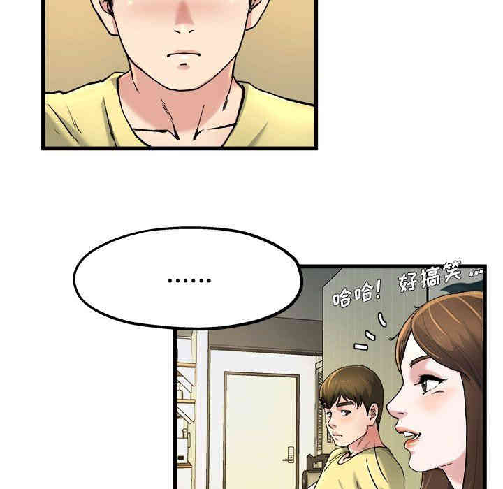 韩国漫画单身爸爸想恋爱韩漫_单身爸爸想恋爱-第9话在线免费阅读-韩国漫画-第76张图片