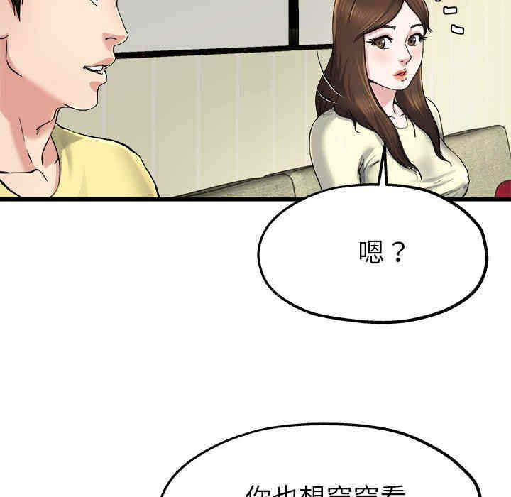 韩国漫画单身爸爸想恋爱韩漫_单身爸爸想恋爱-第9话在线免费阅读-韩国漫画-第78张图片