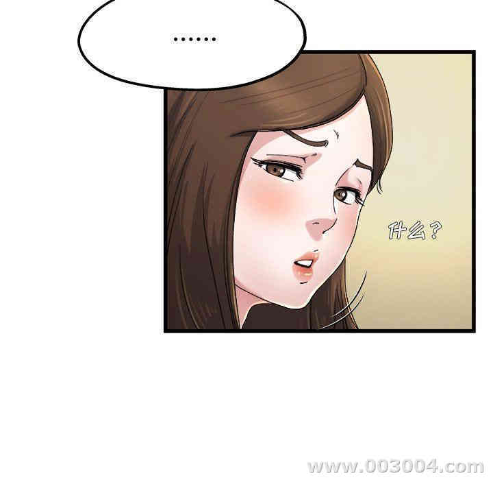 韩国漫画单身爸爸想恋爱韩漫_单身爸爸想恋爱-第9话在线免费阅读-韩国漫画-第80张图片