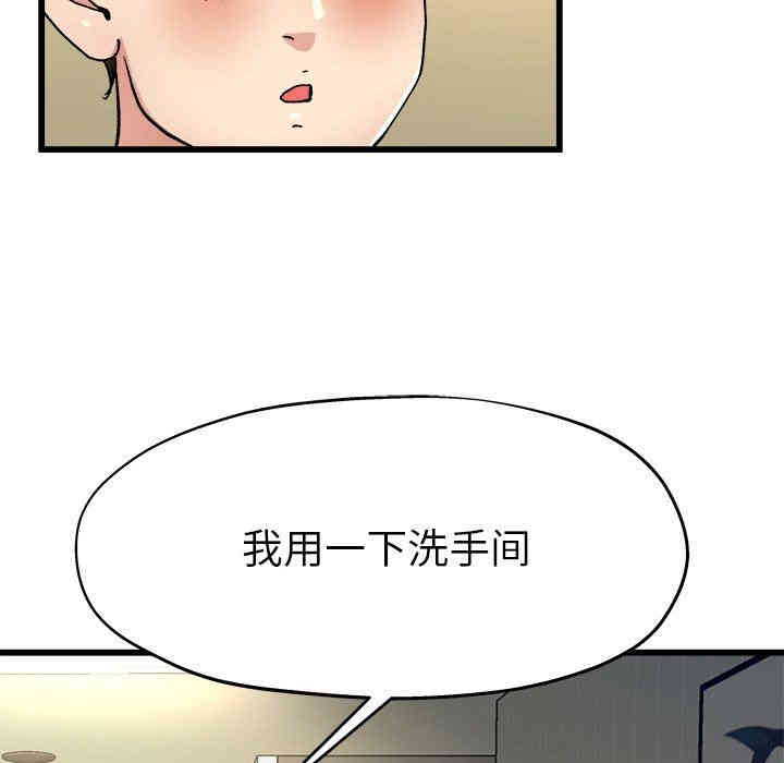 韩国漫画单身爸爸想恋爱韩漫_单身爸爸想恋爱-第9话在线免费阅读-韩国漫画-第88张图片