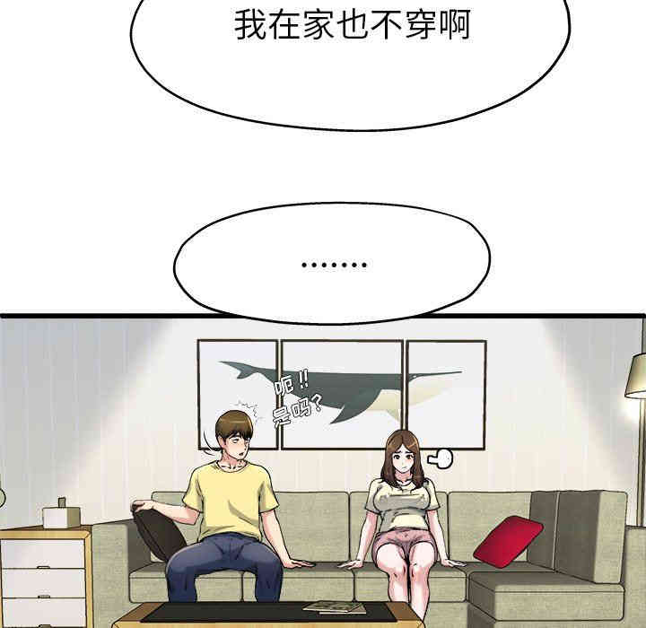 韩国漫画单身爸爸想恋爱韩漫_单身爸爸想恋爱-第9话在线免费阅读-韩国漫画-第94张图片