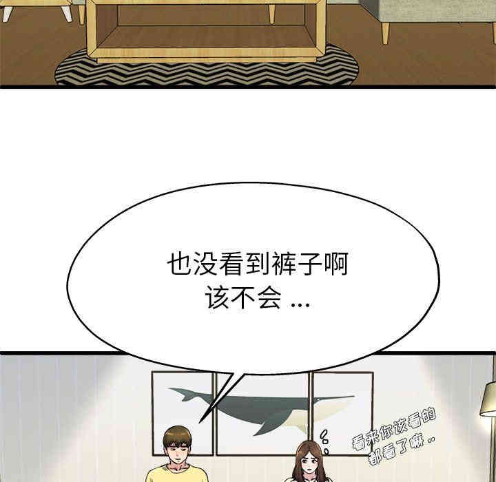 韩国漫画单身爸爸想恋爱韩漫_单身爸爸想恋爱-第9话在线免费阅读-韩国漫画-第95张图片