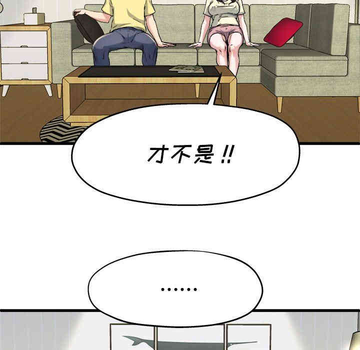 韩国漫画单身爸爸想恋爱韩漫_单身爸爸想恋爱-第9话在线免费阅读-韩国漫画-第96张图片