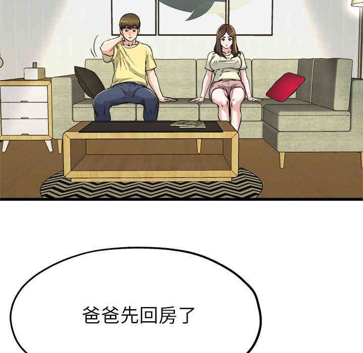 韩国漫画单身爸爸想恋爱韩漫_单身爸爸想恋爱-第9话在线免费阅读-韩国漫画-第97张图片