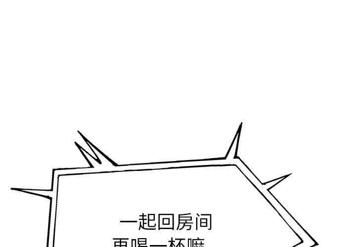 韩国漫画单身爸爸想恋爱韩漫_单身爸爸想恋爱-第10话在线免费阅读-韩国漫画-第3张图片