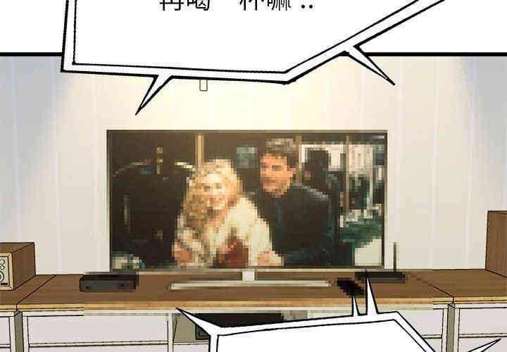 韩国漫画单身爸爸想恋爱韩漫_单身爸爸想恋爱-第10话在线免费阅读-韩国漫画-第4张图片