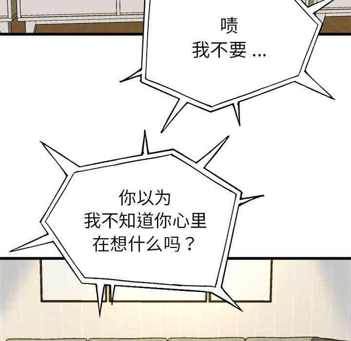 韩国漫画单身爸爸想恋爱韩漫_单身爸爸想恋爱-第10话在线免费阅读-韩国漫画-第5张图片