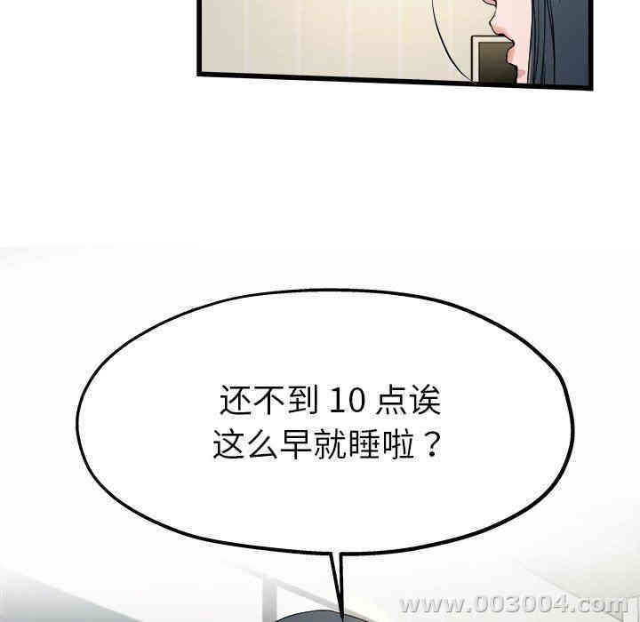 韩国漫画单身爸爸想恋爱韩漫_单身爸爸想恋爱-第10话在线免费阅读-韩国漫画-第14张图片