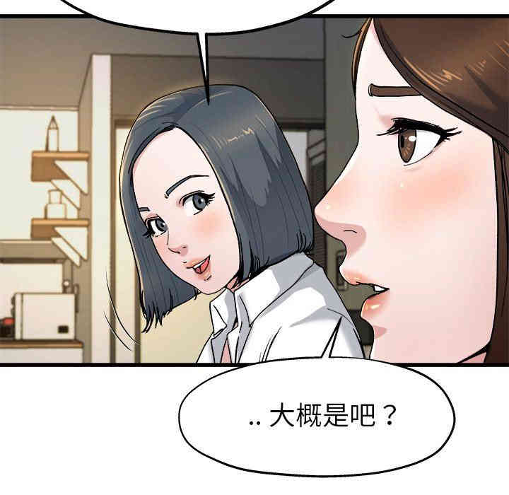 韩国漫画单身爸爸想恋爱韩漫_单身爸爸想恋爱-第10话在线免费阅读-韩国漫画-第17张图片