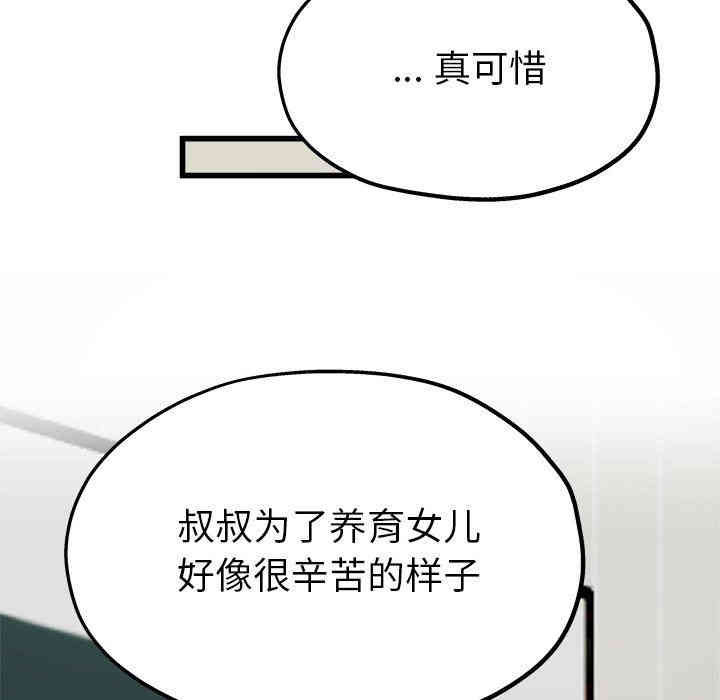 韩国漫画单身爸爸想恋爱韩漫_单身爸爸想恋爱-第10话在线免费阅读-韩国漫画-第21张图片
