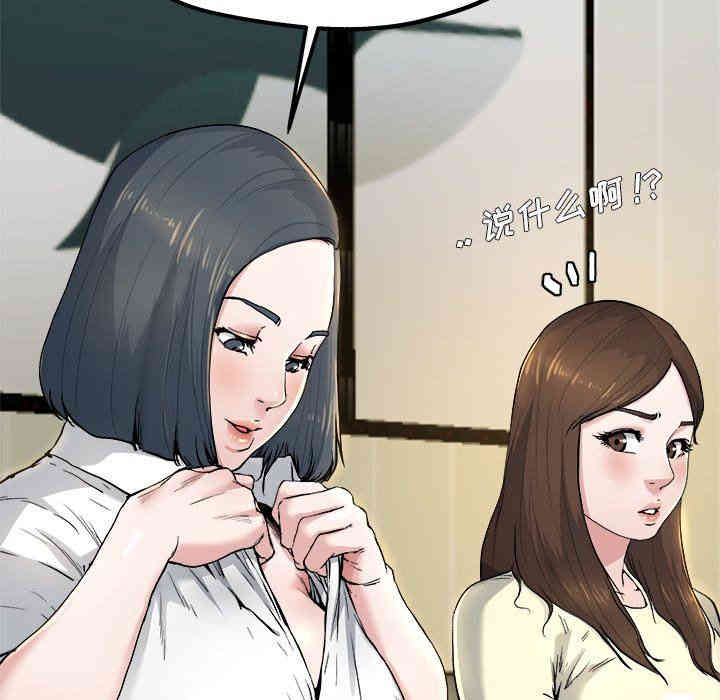 韩国漫画单身爸爸想恋爱韩漫_单身爸爸想恋爱-第10话在线免费阅读-韩国漫画-第22张图片