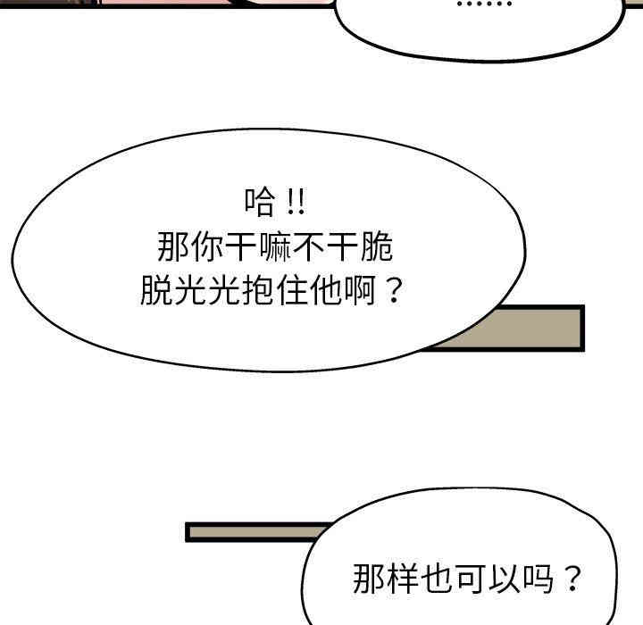 韩国漫画单身爸爸想恋爱韩漫_单身爸爸想恋爱-第10话在线免费阅读-韩国漫画-第25张图片