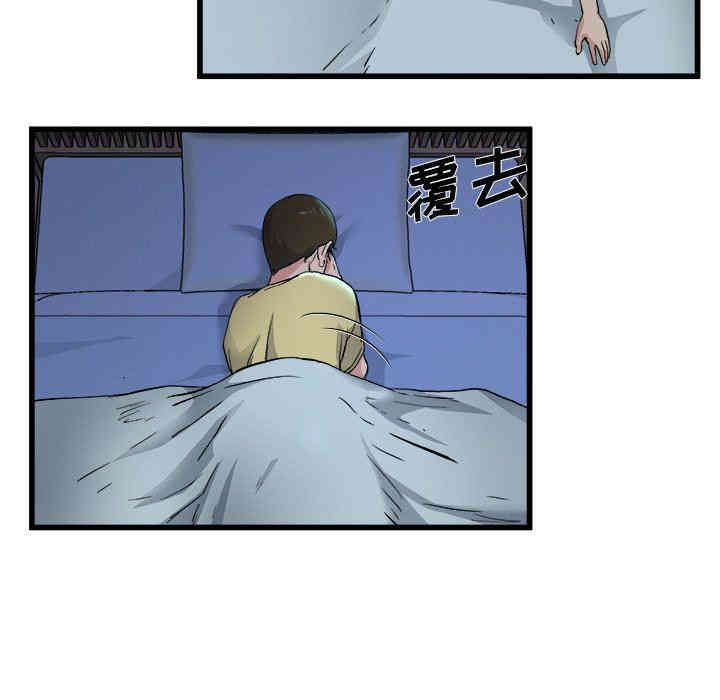 韩国漫画单身爸爸想恋爱韩漫_单身爸爸想恋爱-第10话在线免费阅读-韩国漫画-第30张图片