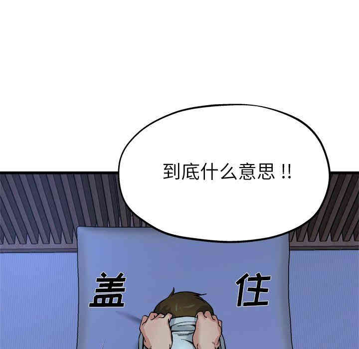 韩国漫画单身爸爸想恋爱韩漫_单身爸爸想恋爱-第10话在线免费阅读-韩国漫画-第35张图片