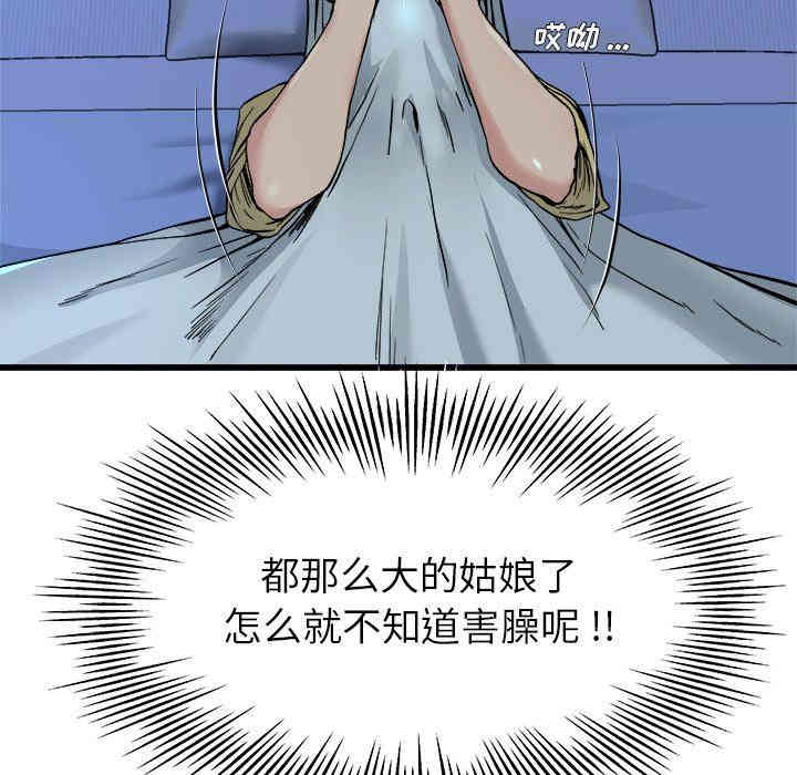 韩国漫画单身爸爸想恋爱韩漫_单身爸爸想恋爱-第10话在线免费阅读-韩国漫画-第36张图片