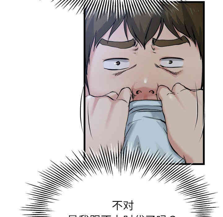 韩国漫画单身爸爸想恋爱韩漫_单身爸爸想恋爱-第10话在线免费阅读-韩国漫画-第37张图片