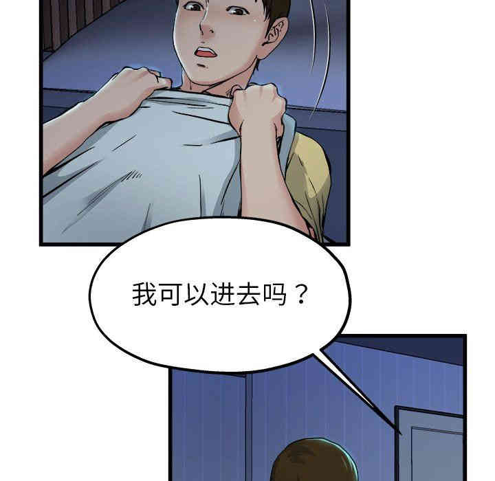 韩国漫画单身爸爸想恋爱韩漫_单身爸爸想恋爱-第10话在线免费阅读-韩国漫画-第40张图片