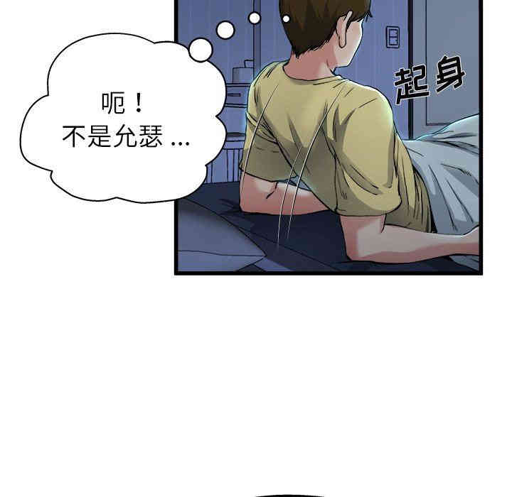 韩国漫画单身爸爸想恋爱韩漫_单身爸爸想恋爱-第10话在线免费阅读-韩国漫画-第41张图片