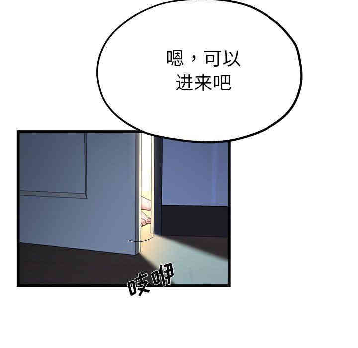 韩国漫画单身爸爸想恋爱韩漫_单身爸爸想恋爱-第10话在线免费阅读-韩国漫画-第42张图片