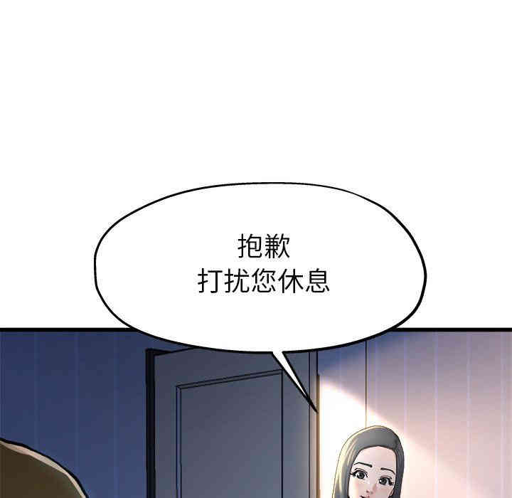 韩国漫画单身爸爸想恋爱韩漫_单身爸爸想恋爱-第10话在线免费阅读-韩国漫画-第43张图片