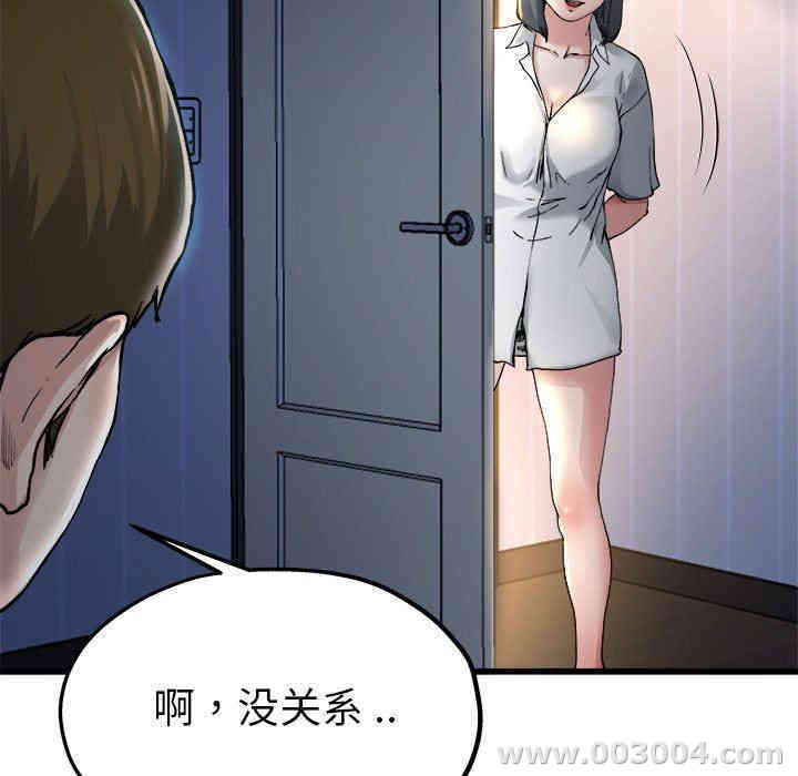 韩国漫画单身爸爸想恋爱韩漫_单身爸爸想恋爱-第10话在线免费阅读-韩国漫画-第44张图片