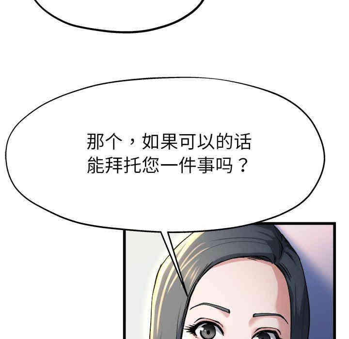 韩国漫画单身爸爸想恋爱韩漫_单身爸爸想恋爱-第10话在线免费阅读-韩国漫画-第45张图片