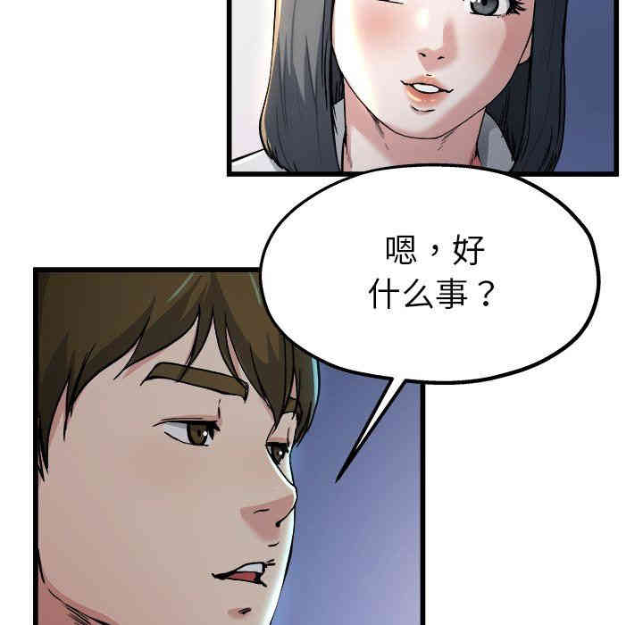 韩国漫画单身爸爸想恋爱韩漫_单身爸爸想恋爱-第10话在线免费阅读-韩国漫画-第46张图片