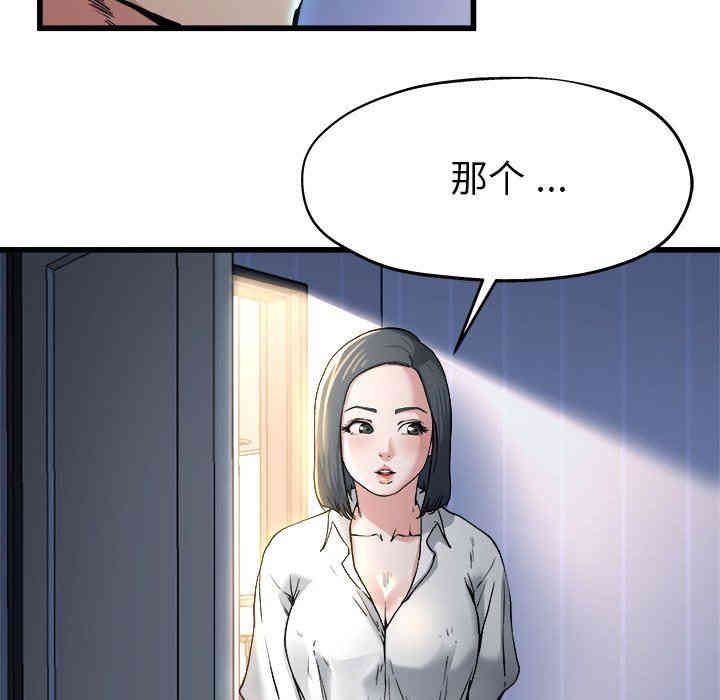 韩国漫画单身爸爸想恋爱韩漫_单身爸爸想恋爱-第10话在线免费阅读-韩国漫画-第47张图片