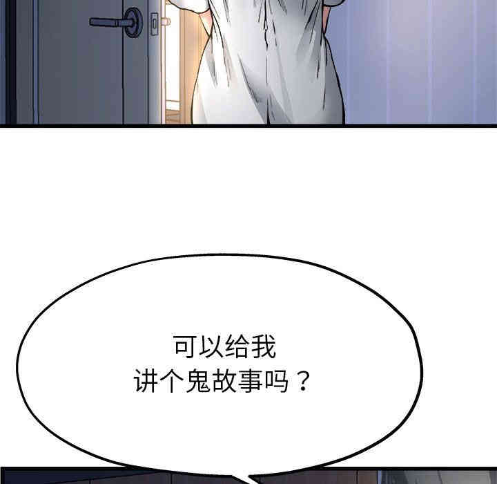 韩国漫画单身爸爸想恋爱韩漫_单身爸爸想恋爱-第10话在线免费阅读-韩国漫画-第48张图片